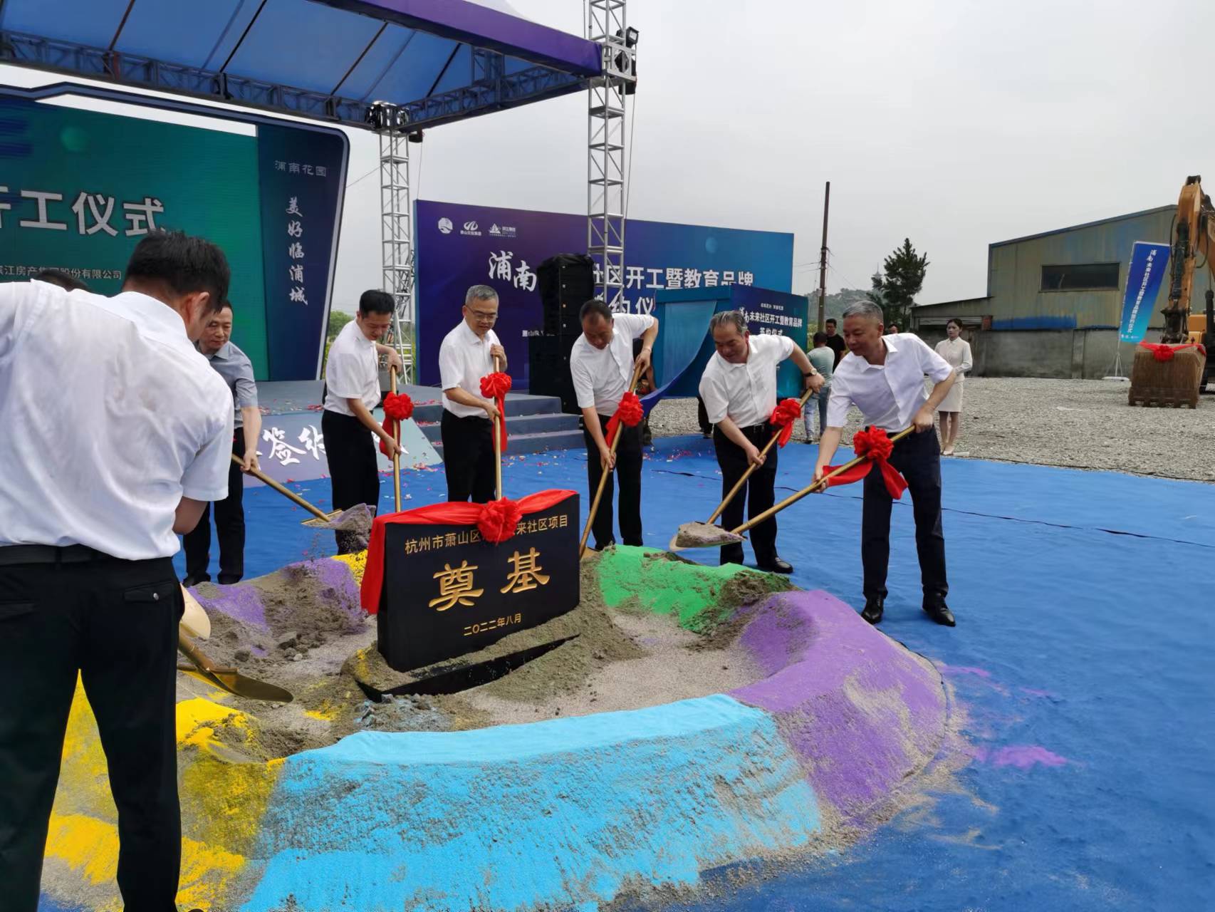 國泰集團承建的蕭山區浦南未來社區EPC項目正式開工